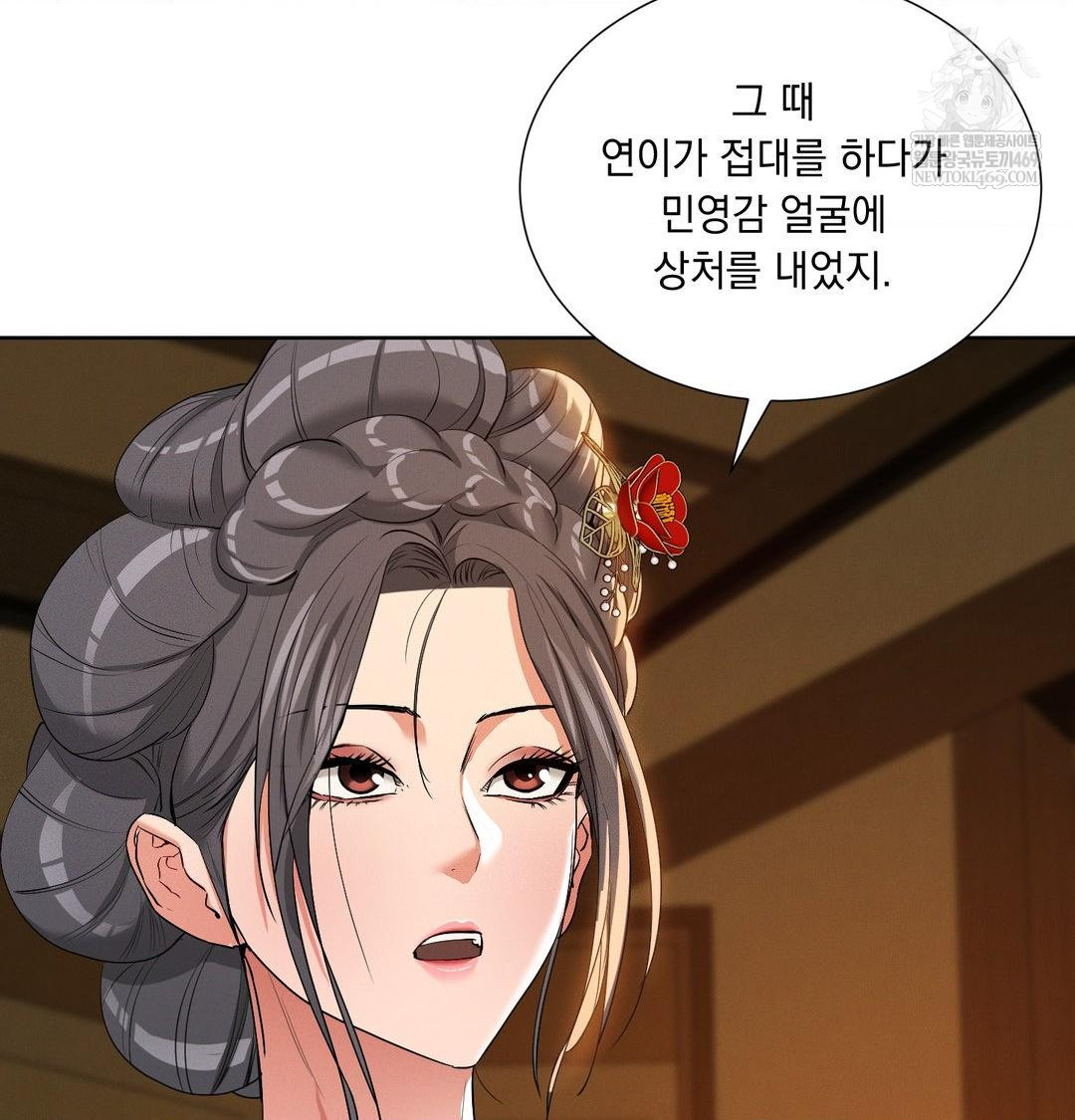 Yeoni of the Tavern Raw - Chapter 18 Page 72