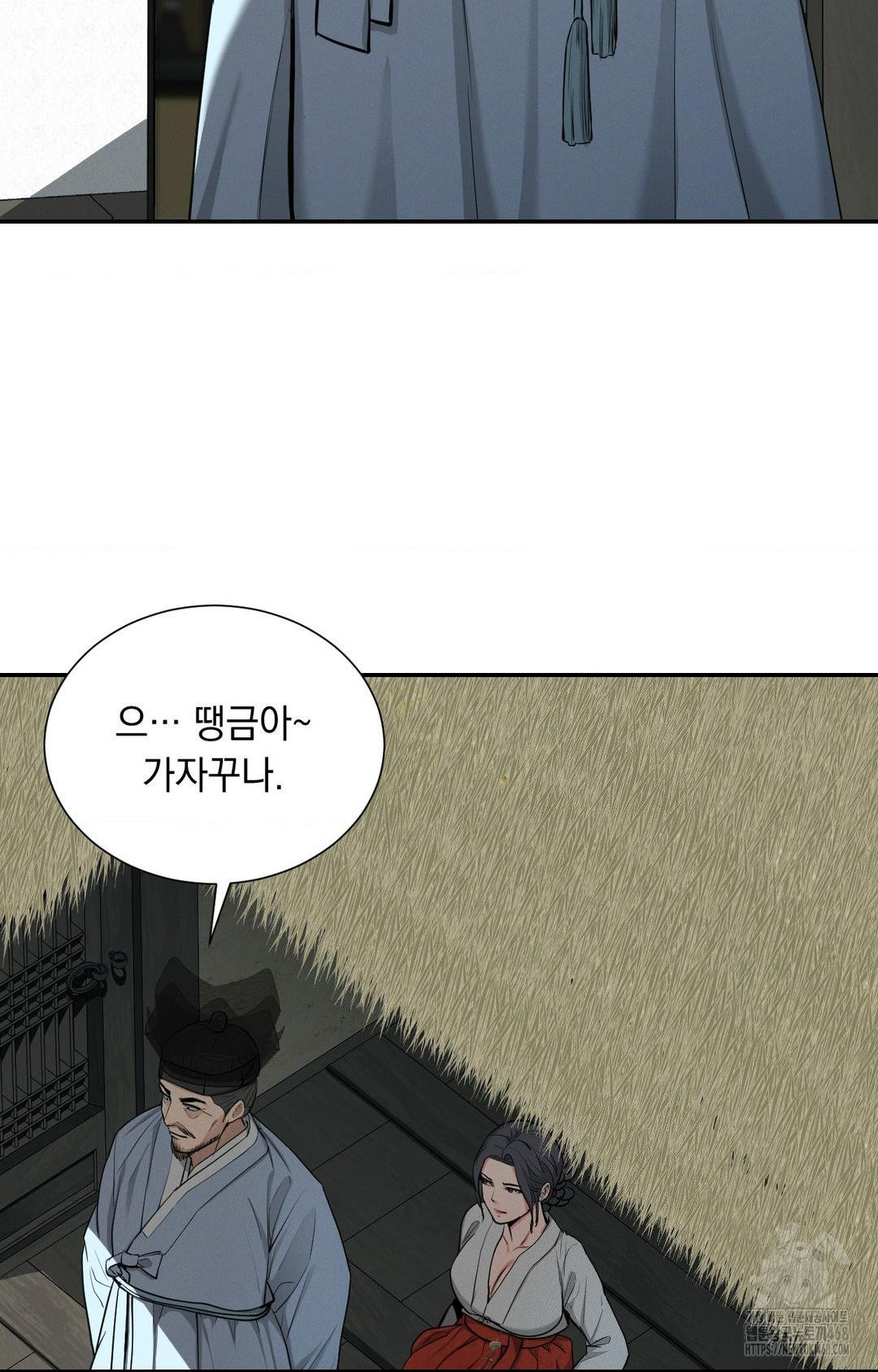 Yeoni of the Tavern Raw - Chapter 2 Page 4