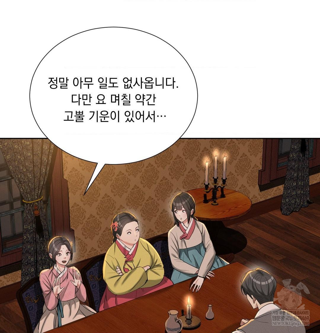 Yeoni of the Tavern Raw - Chapter 21 Page 39