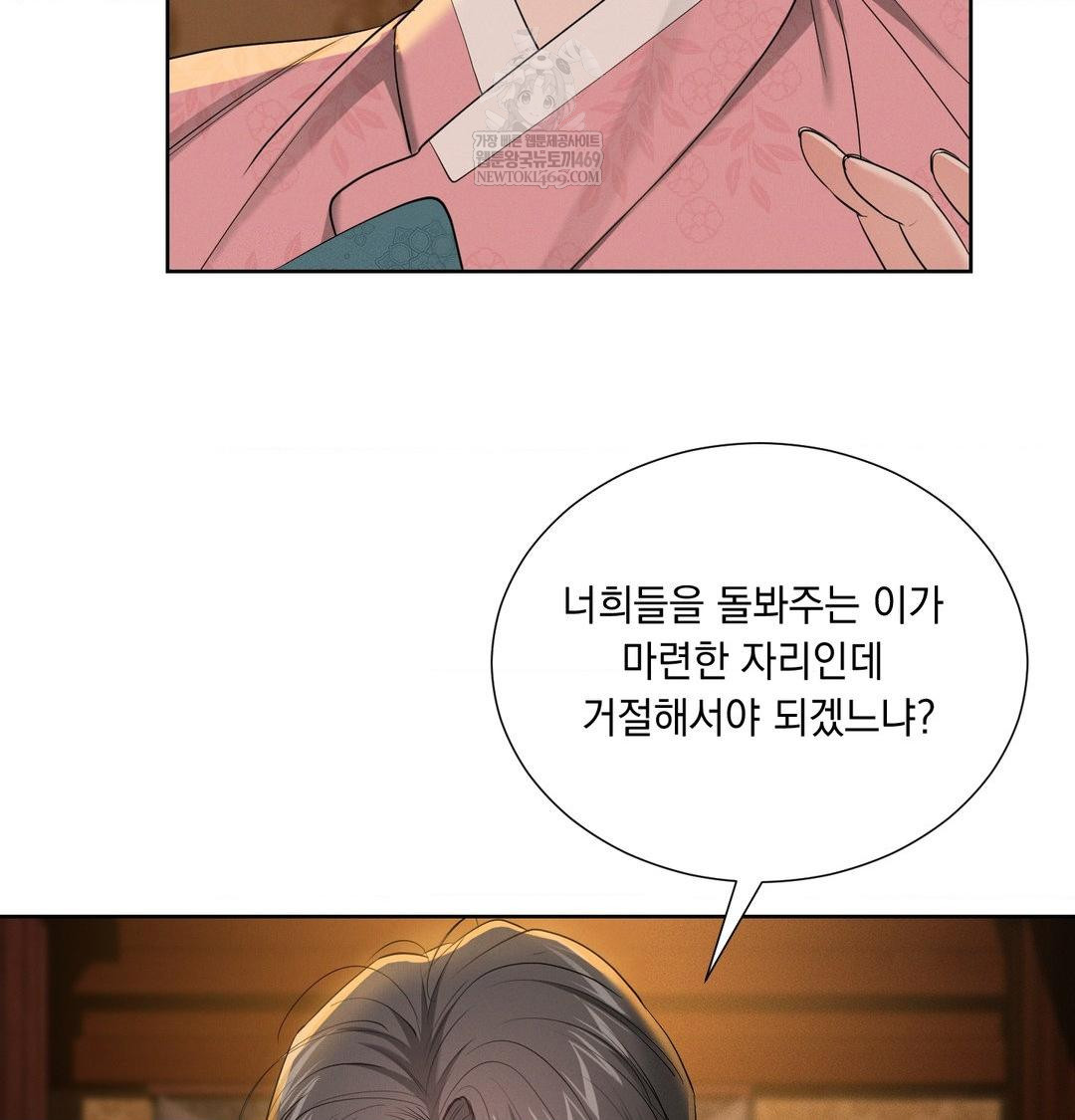 Yeoni of the Tavern Raw - Chapter 21 Page 42