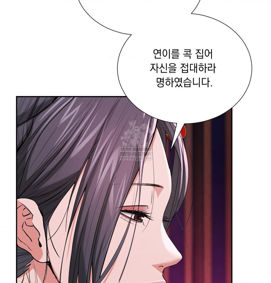 Yeoni of the Tavern Raw - Chapter 22 Page 63