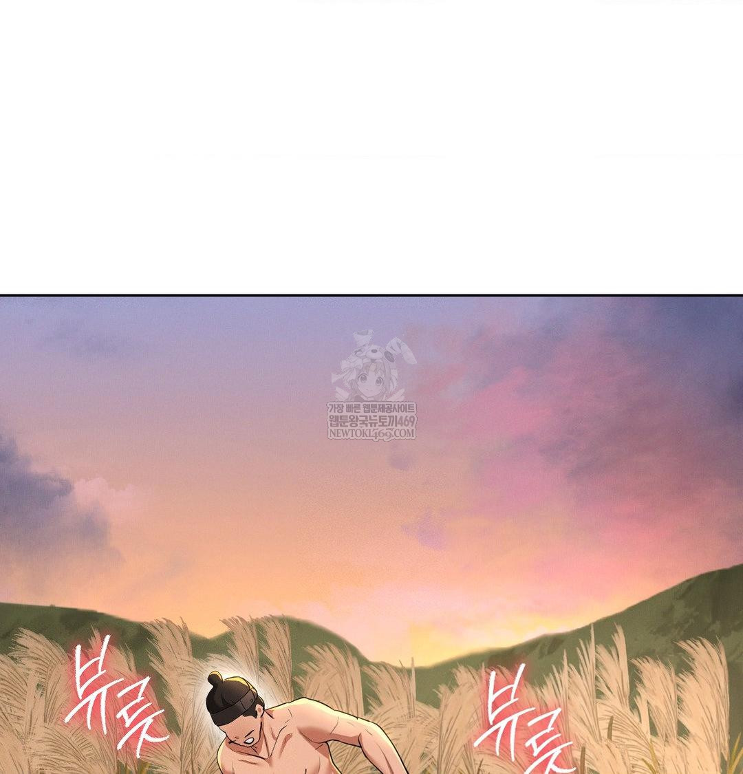 Yeoni of the Tavern Raw - Chapter 23 Page 140