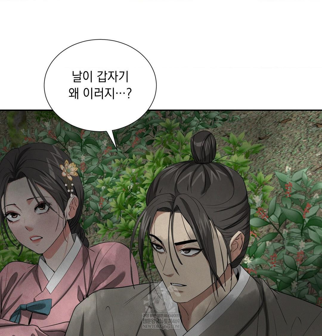 Yeoni of the Tavern Raw - Chapter 25 Page 56