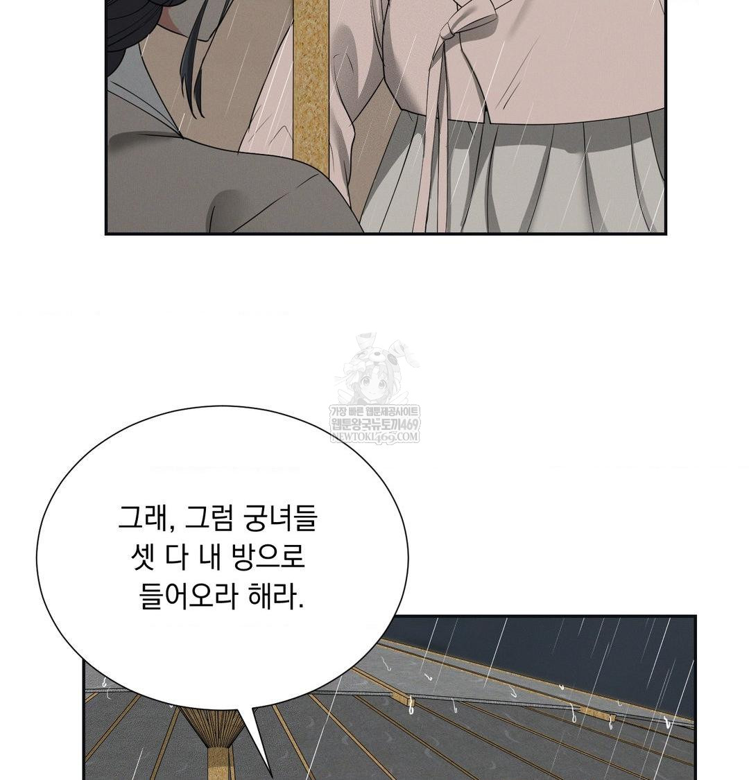 Yeoni of the Tavern Raw - Chapter 26 Page 124