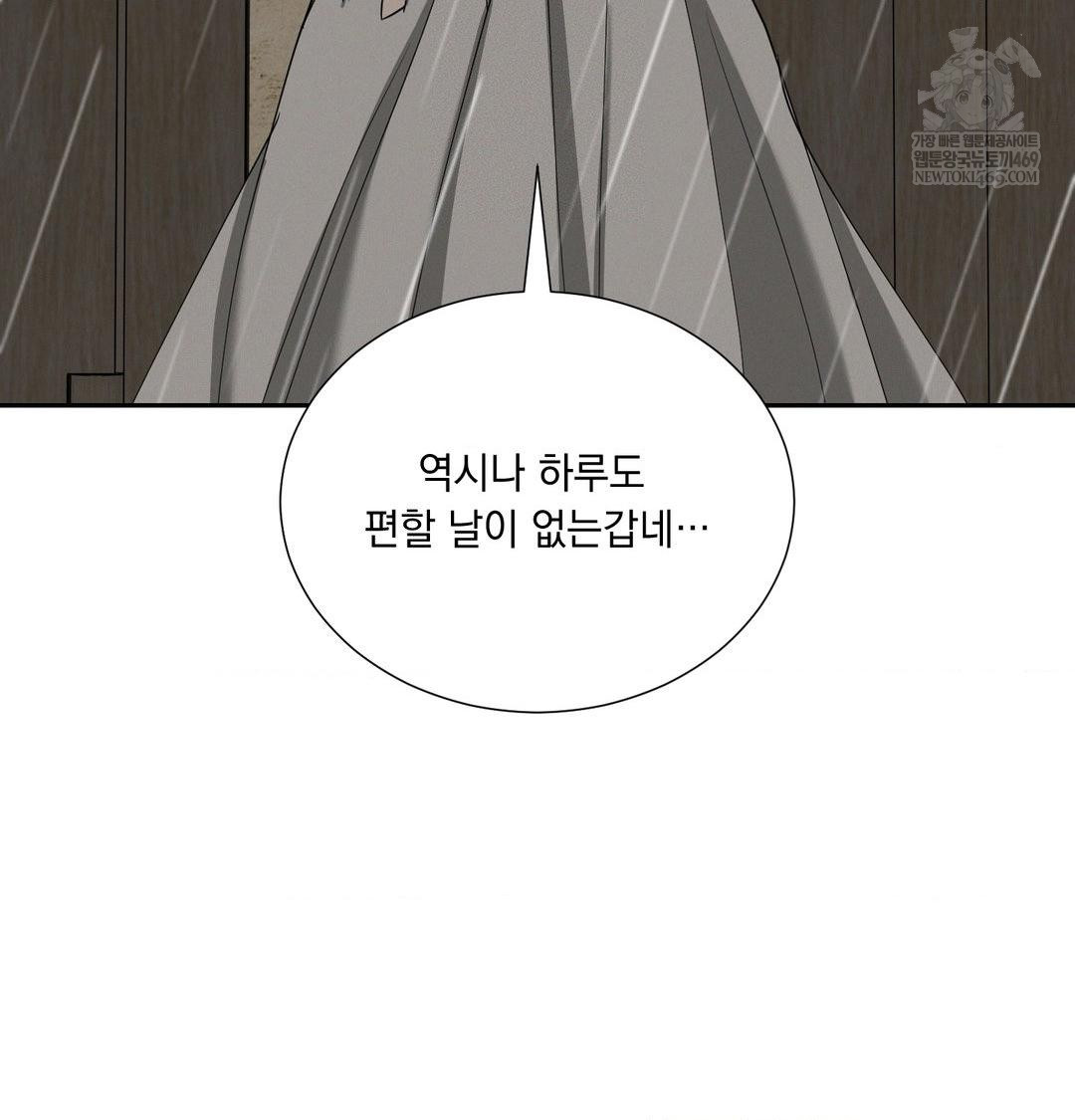 Yeoni of the Tavern Raw - Chapter 26 Page 139