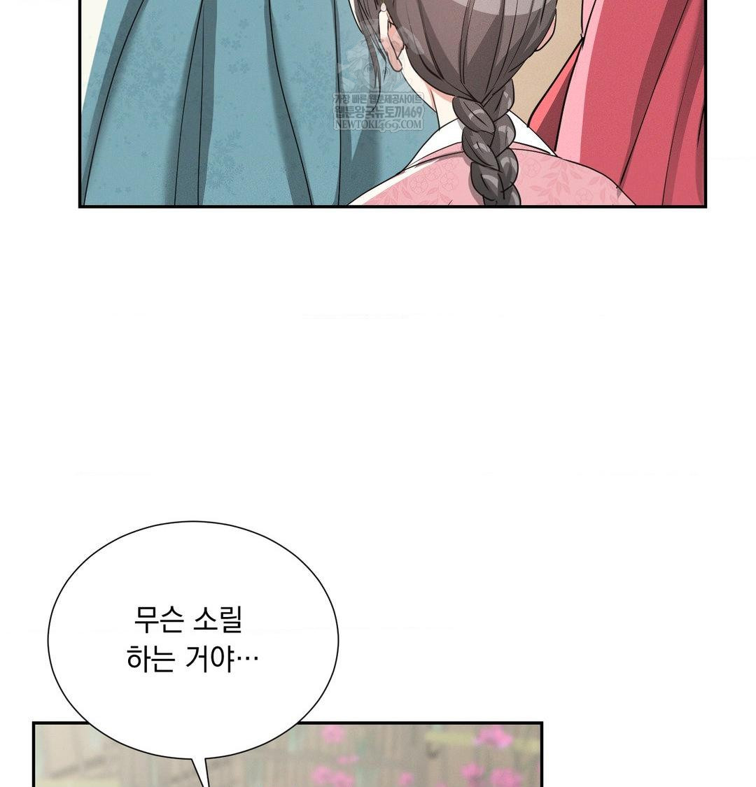 Yeoni of the Tavern Raw - Chapter 27 Page 13