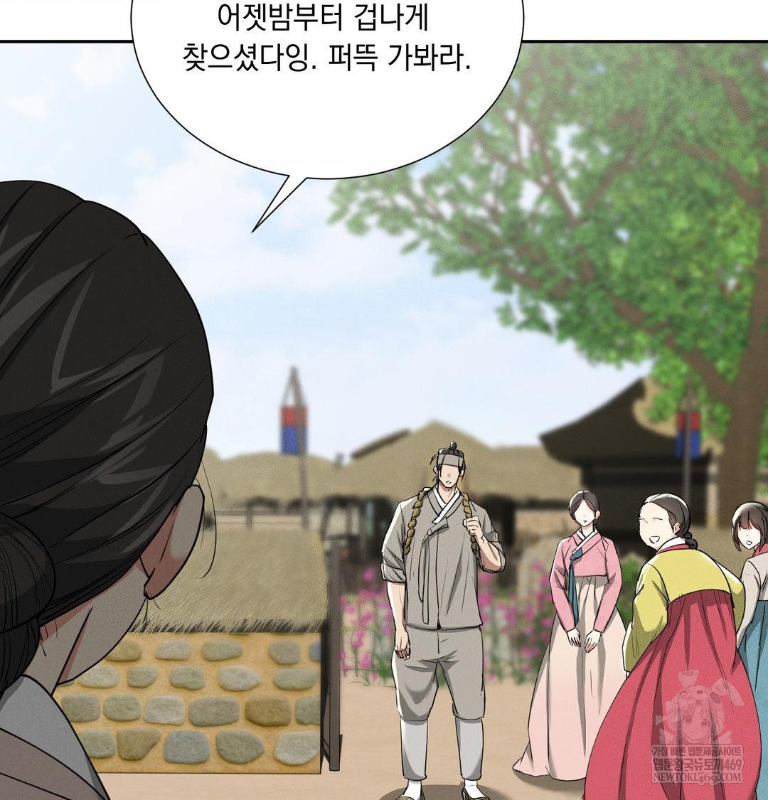 Yeoni of the Tavern Raw - Chapter 27 Page 16