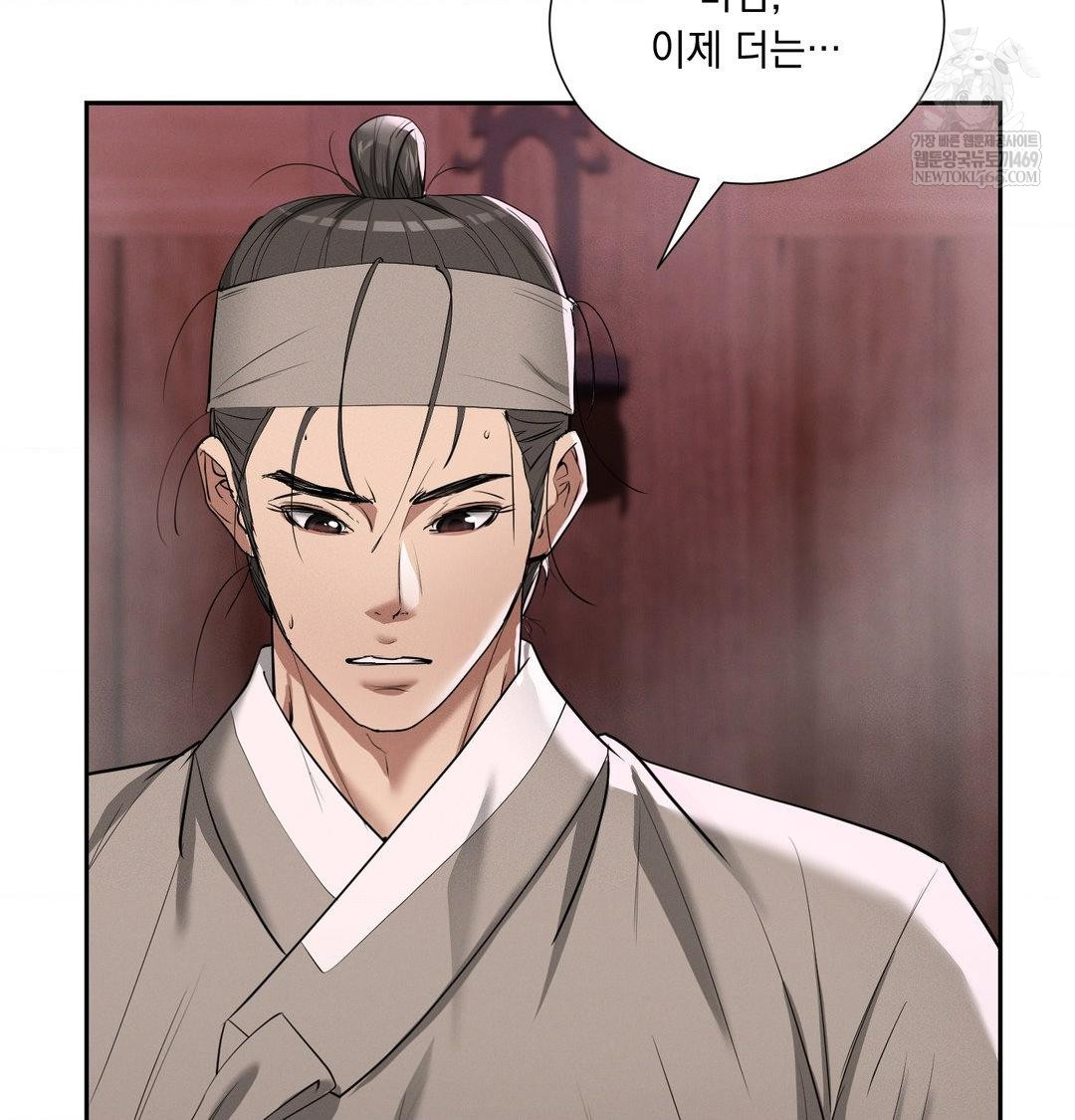 Yeoni of the Tavern Raw - Chapter 27 Page 71