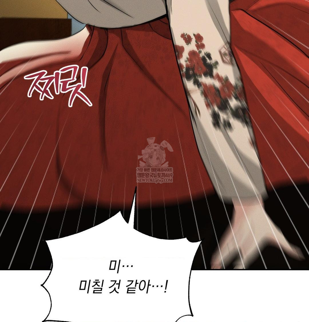 Yeoni of the Tavern Raw - Chapter 28 Page 111