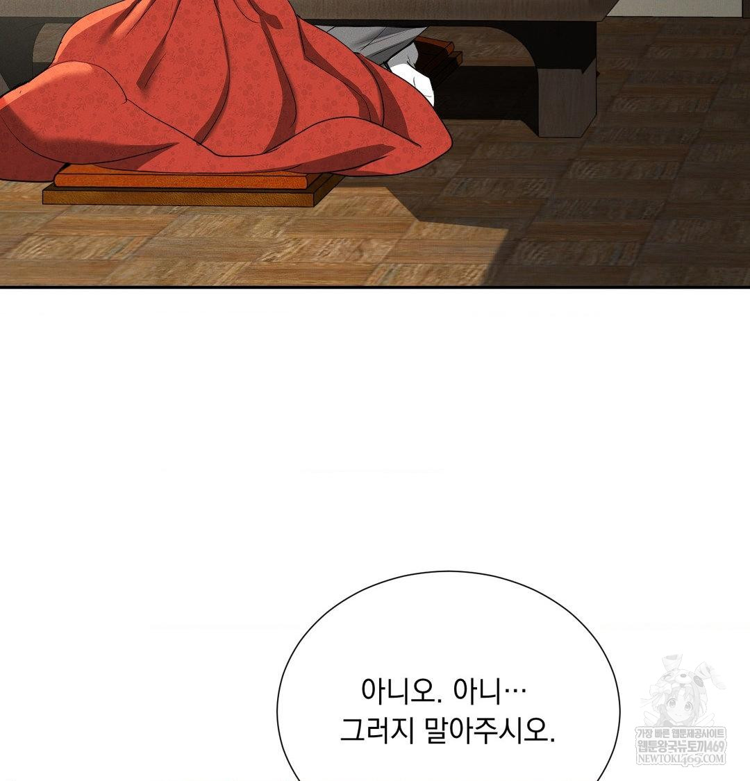 Yeoni of the Tavern Raw - Chapter 28 Page 32
