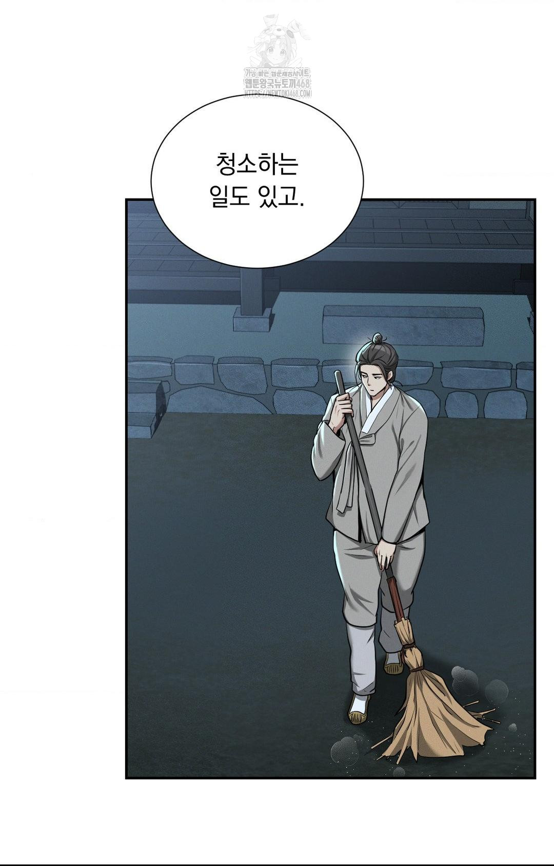 Yeoni of the Tavern Raw - Chapter 4 Page 101