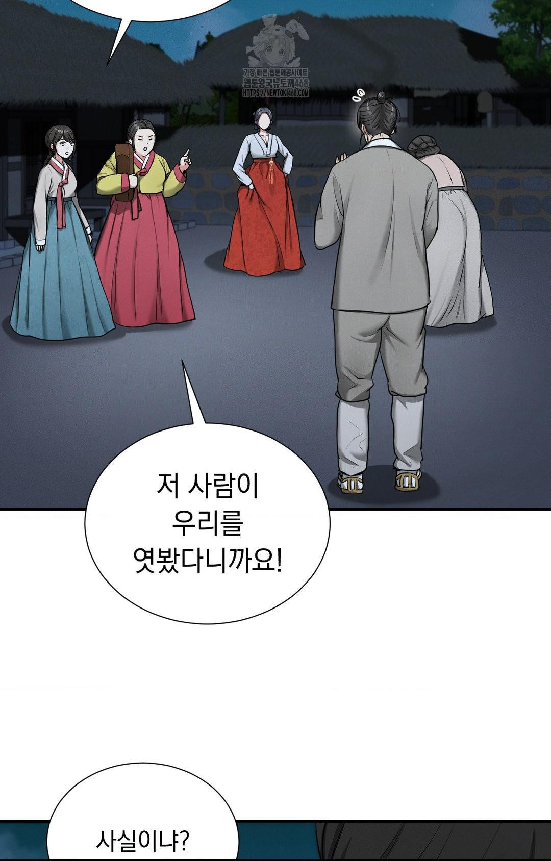 Yeoni of the Tavern Raw - Chapter 4 Page 78