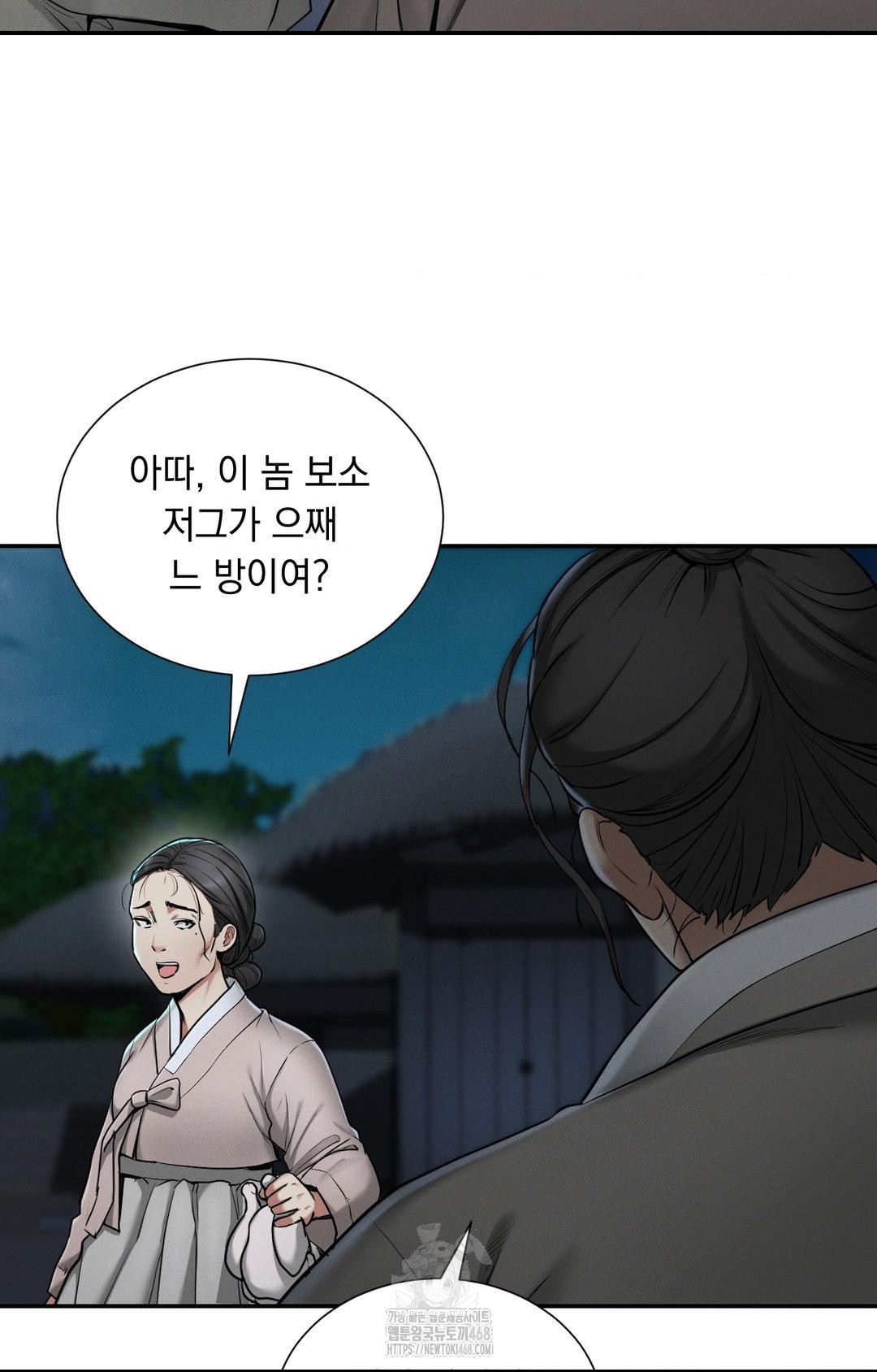 Yeoni of the Tavern Raw - Chapter 4 Page 9