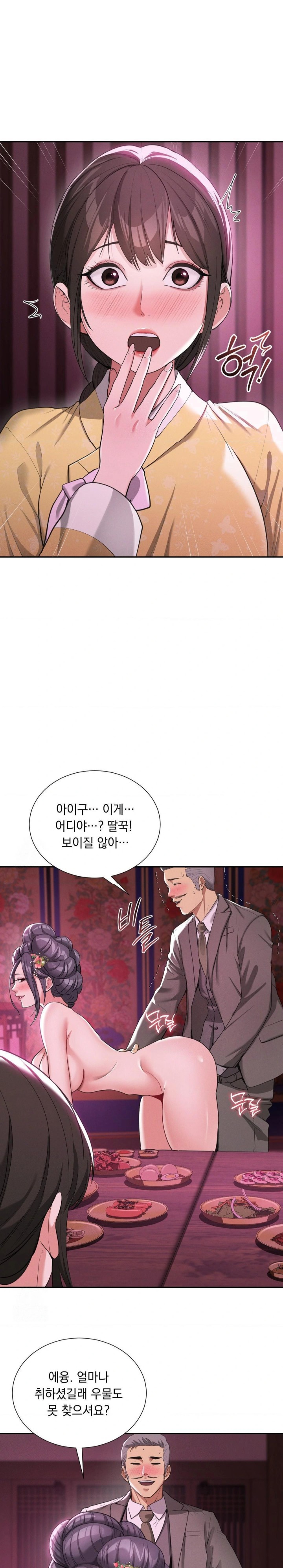 Yeoni of the Tavern Raw - Chapter 6 Page 1