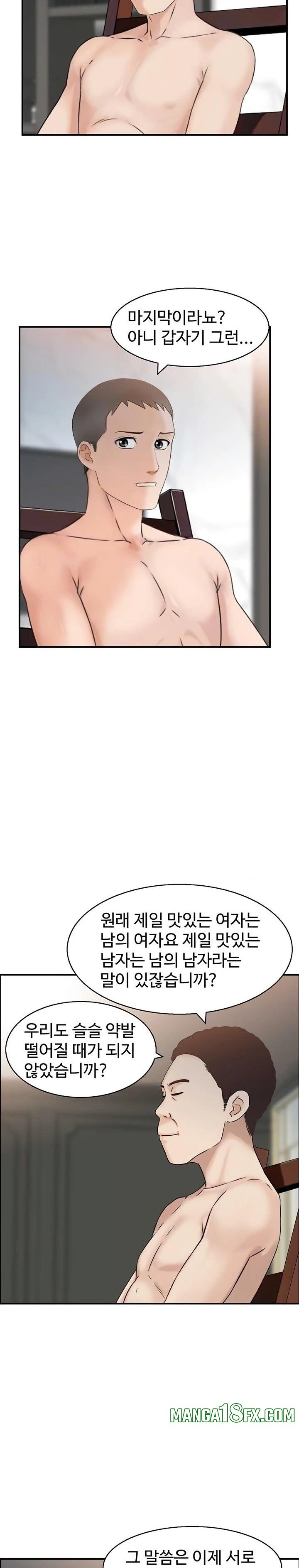 Compendium of Erotic Stories Raw - Chapter 5 Page 6