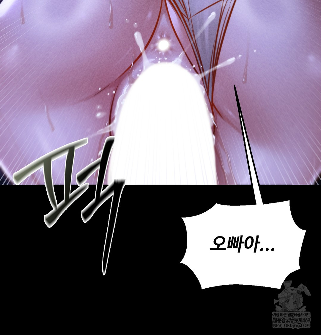 Paradise Villa Raw - Chapter 13 Page 132