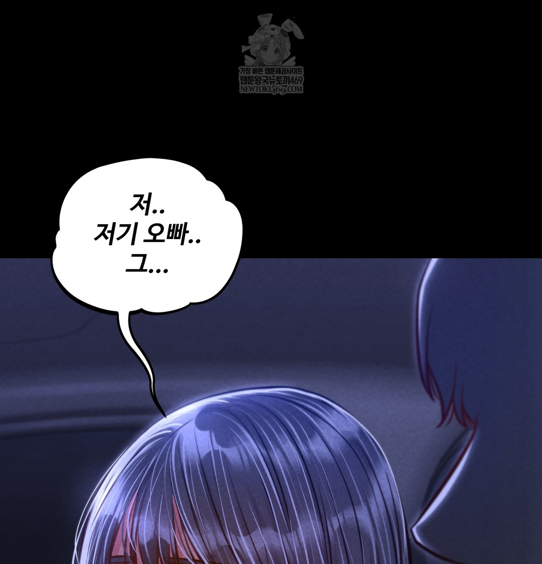 Paradise Villa Raw - Chapter 13 Page 44