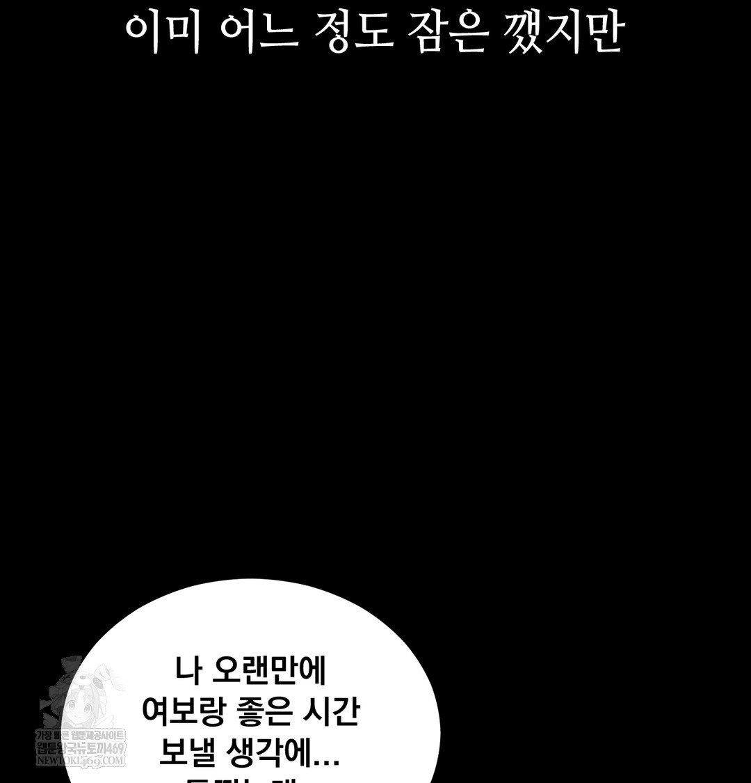 Paradise Villa Raw - Chapter 21 Page 23