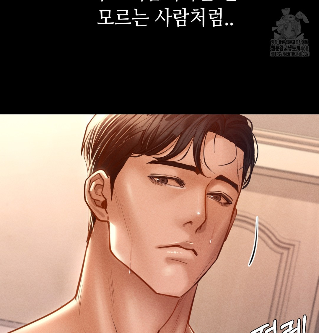 Paradise Villa Raw - Chapter 9 Page 43