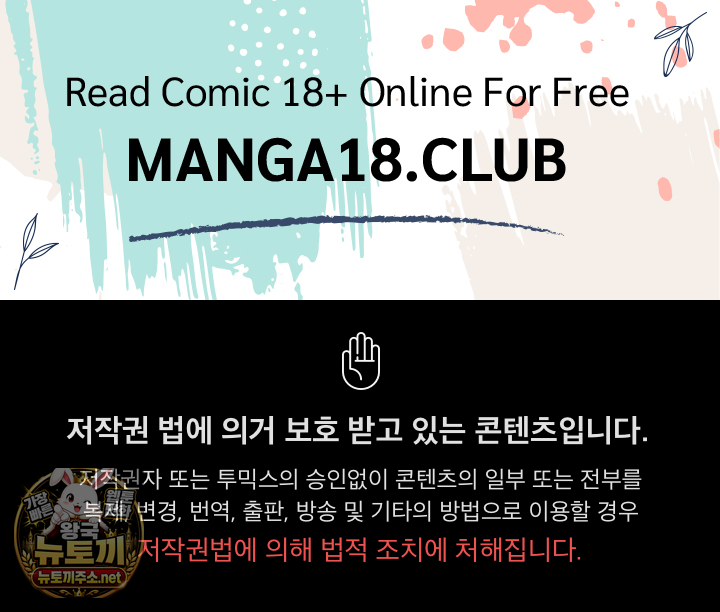 Save the World by Hitting It Raw - Chapter 42 Page 1