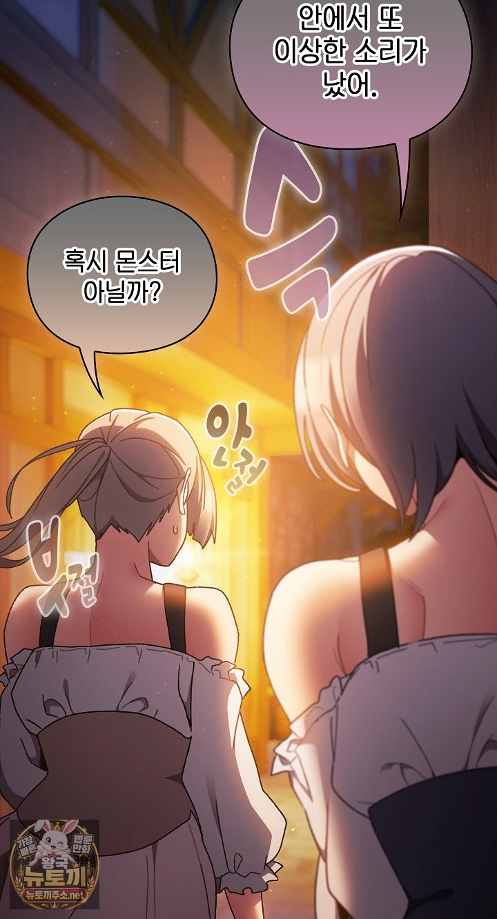Save the World by Hitting It Raw - Chapter 42 Page 10