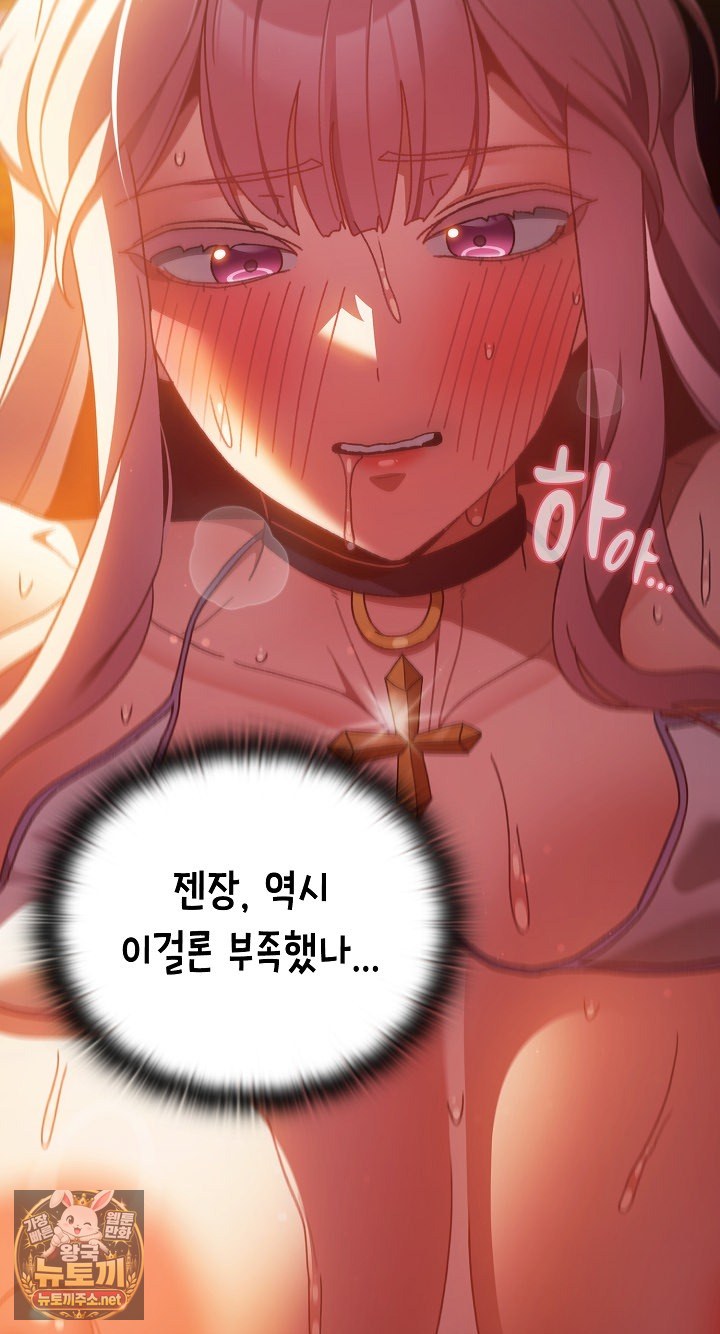 Save the World by Hitting It Raw - Chapter 42 Page 101