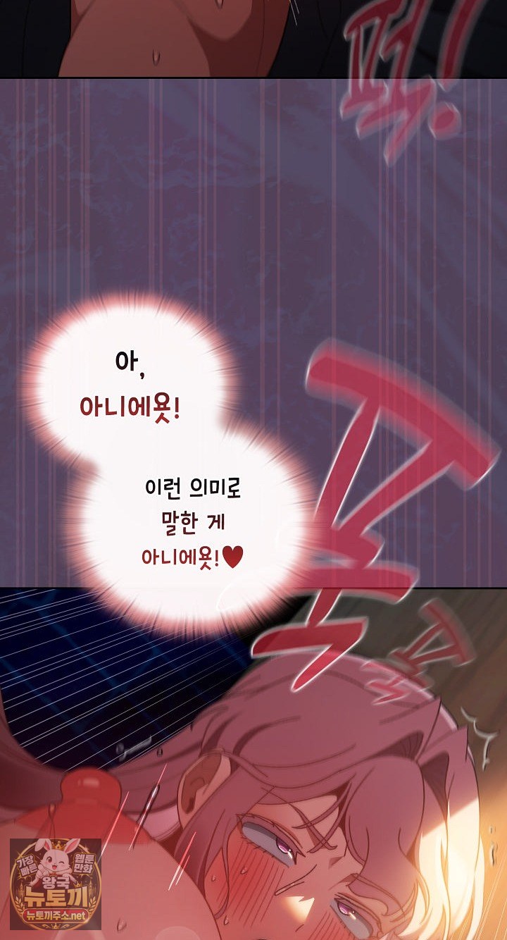 Save the World by Hitting It Raw - Chapter 42 Page 18