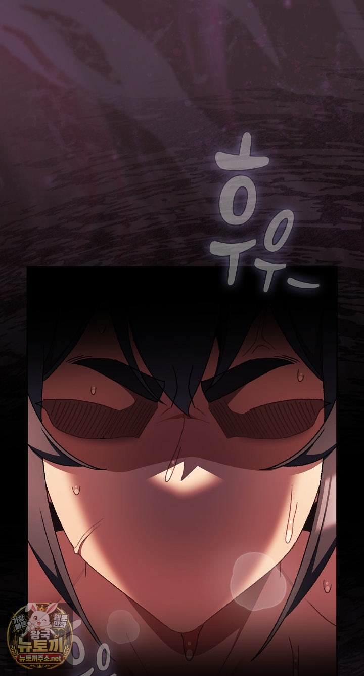 Save the World by Hitting It Raw - Chapter 42 Page 2