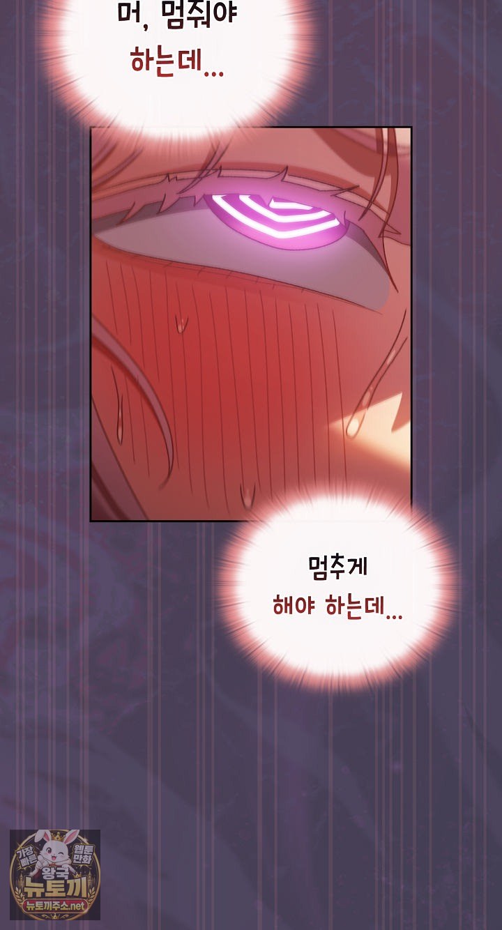 Save the World by Hitting It Raw - Chapter 42 Page 20