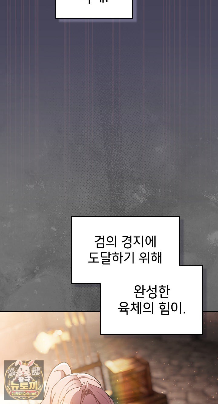 Save the World by Hitting It Raw - Chapter 42 Page 26