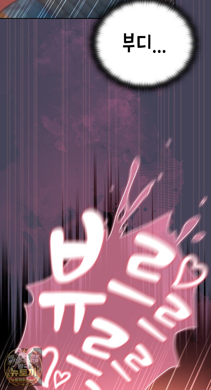 Save the World by Hitting It Raw - Chapter 42 Page 35