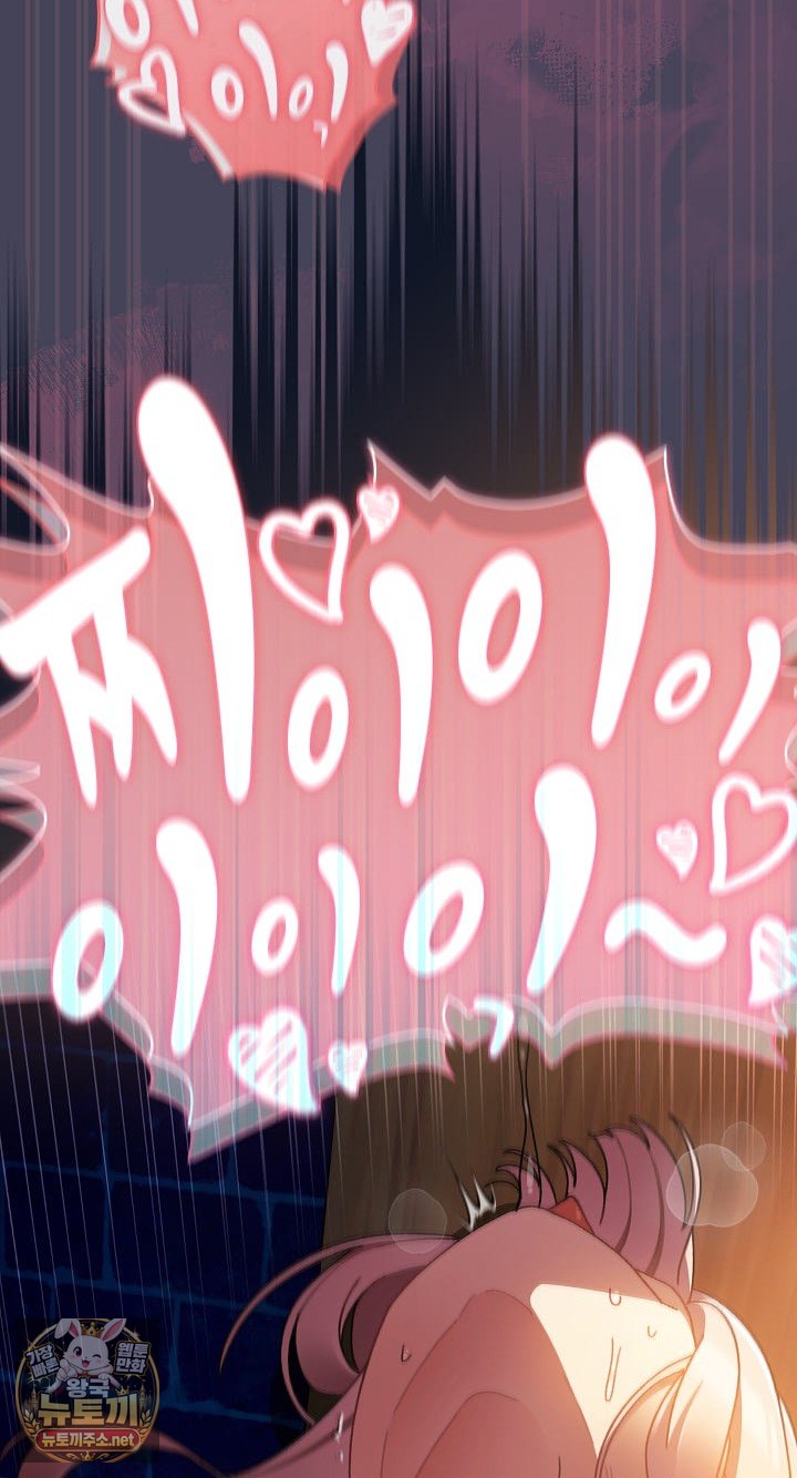 Save the World by Hitting It Raw - Chapter 42 Page 42