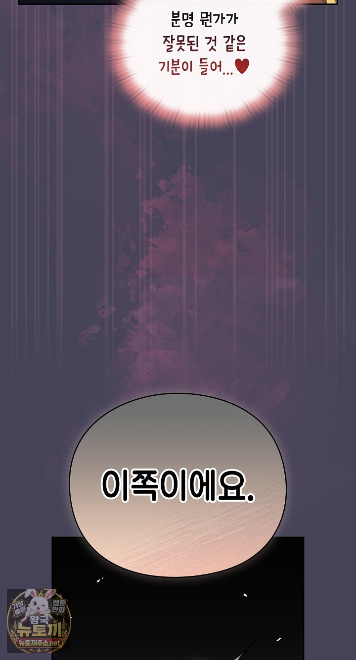 Save the World by Hitting It Raw - Chapter 42 Page 50