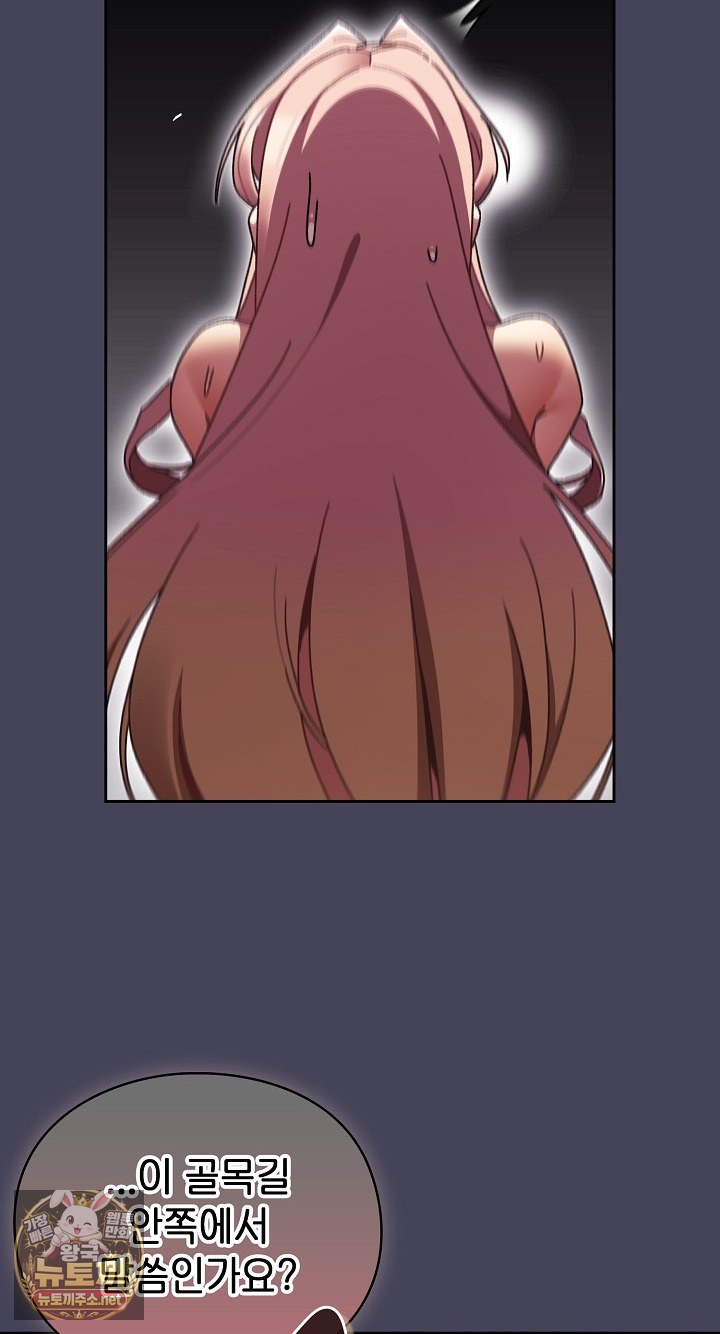 Save the World by Hitting It Raw - Chapter 42 Page 51