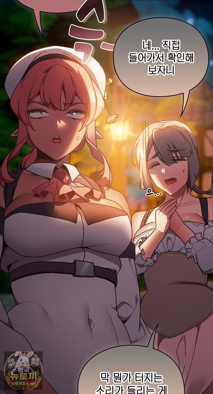 Save the World by Hitting It Raw - Chapter 42 Page 52