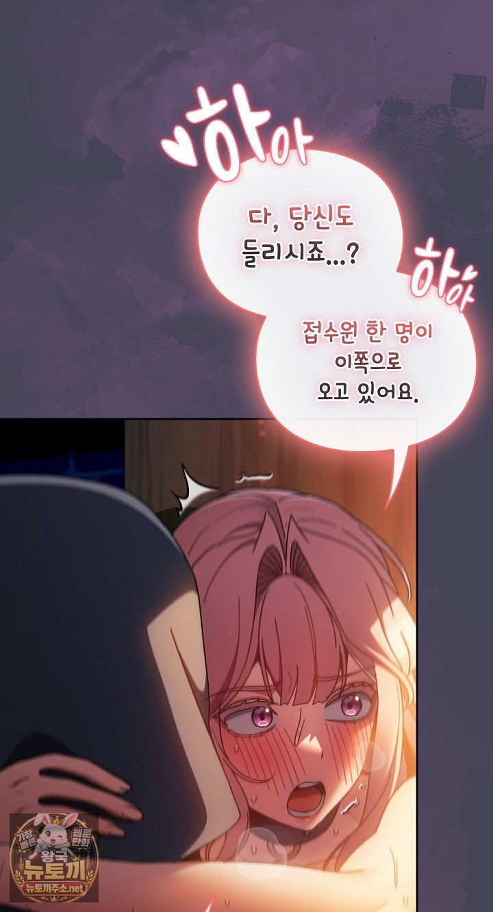 Save the World by Hitting It Raw - Chapter 42 Page 55