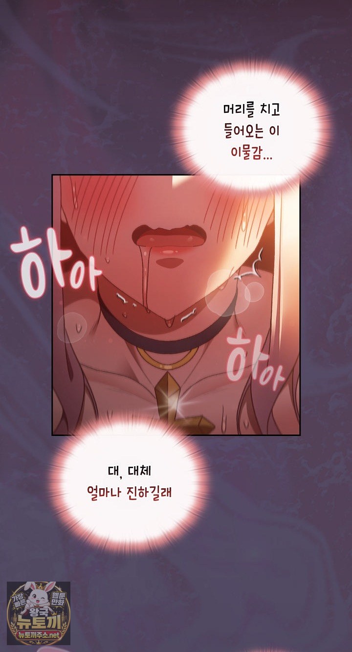 Save the World by Hitting It Raw - Chapter 42 Page 6