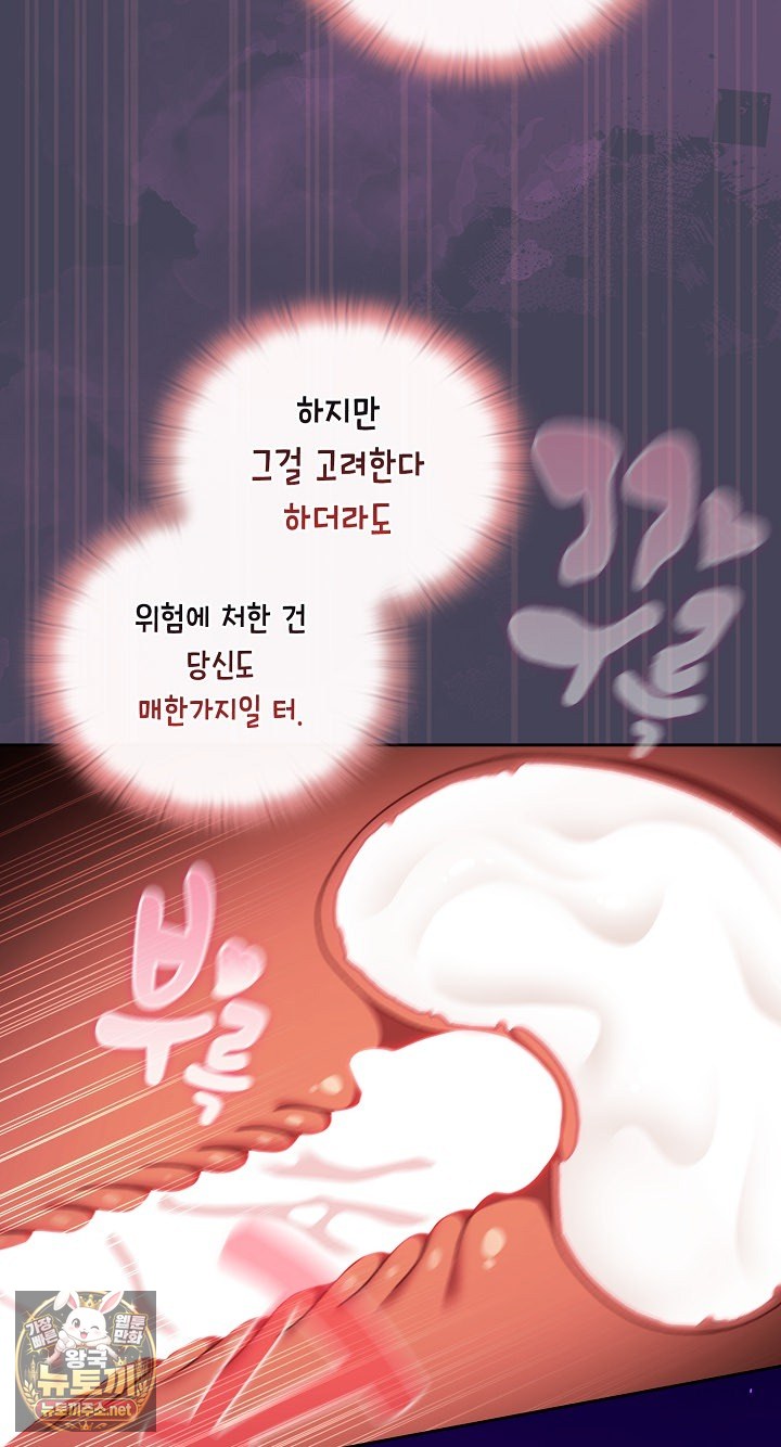 Save the World by Hitting It Raw - Chapter 42 Page 65