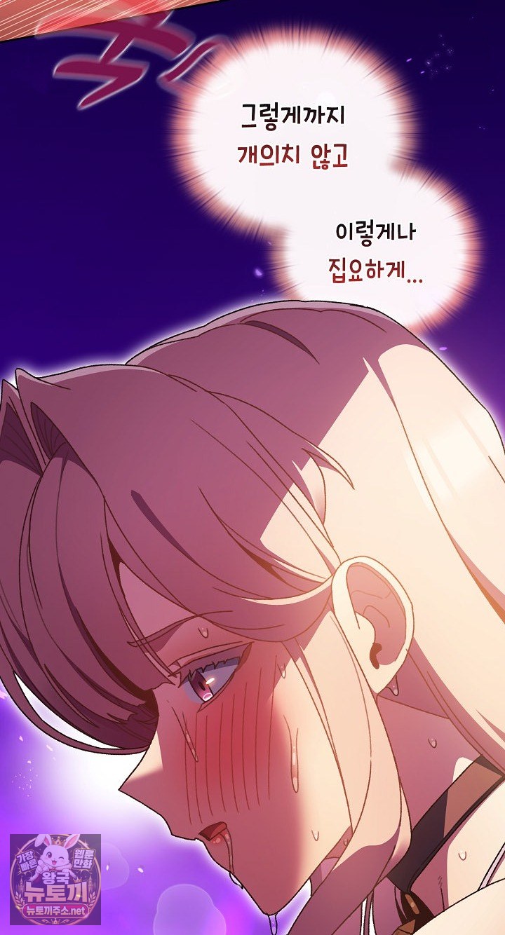 Save the World by Hitting It Raw - Chapter 42 Page 66