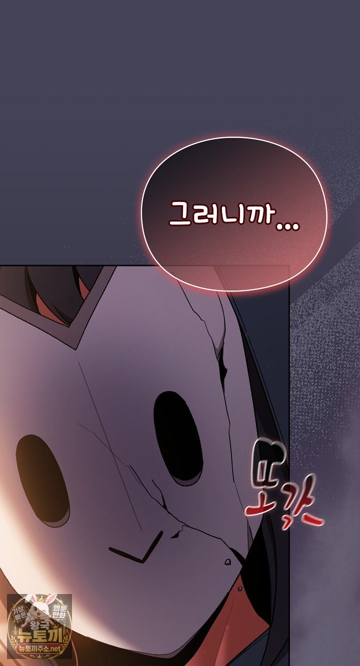 Save the World by Hitting It Raw - Chapter 42 Page 70