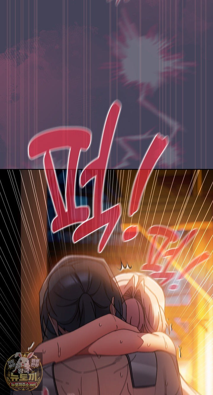 Save the World by Hitting It Raw - Chapter 42 Page 77