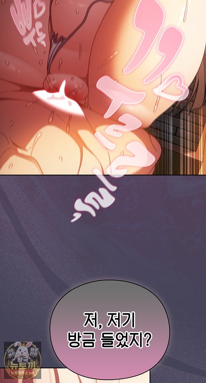 Save the World by Hitting It Raw - Chapter 42 Page 8