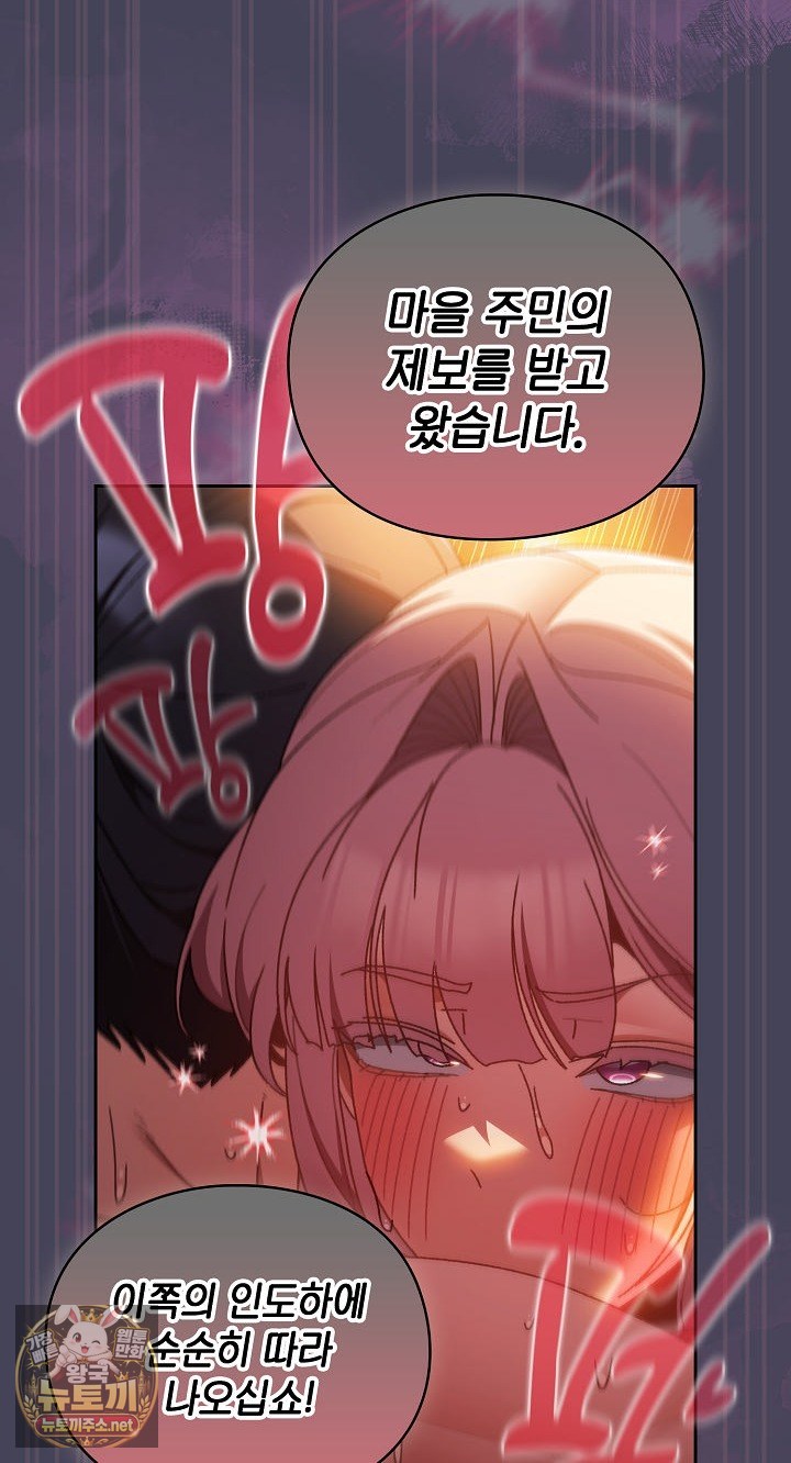 Save the World by Hitting It Raw - Chapter 42 Page 82