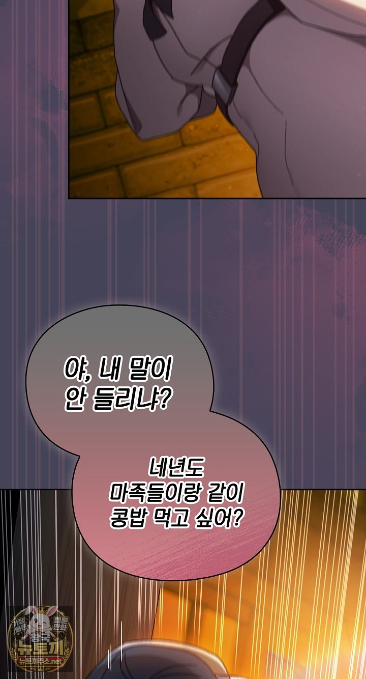 Save the World by Hitting It Raw - Chapter 42 Page 86
