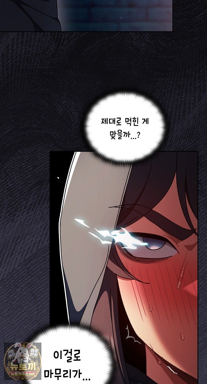 Save the World by Hitting It Raw - Chapter 42 Page 99