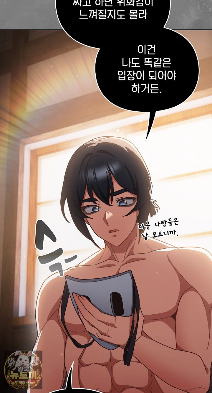 Save the World by Hitting It Raw - Chapter 43 Page 8
