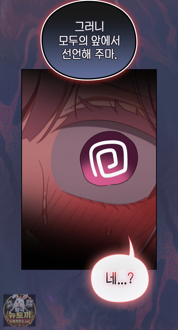 Save the World by Hitting It Raw - Chapter 43 Page 106