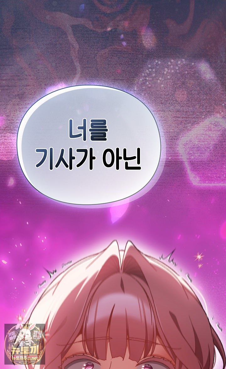 Save the World by Hitting It Raw - Chapter 43 Page 107
