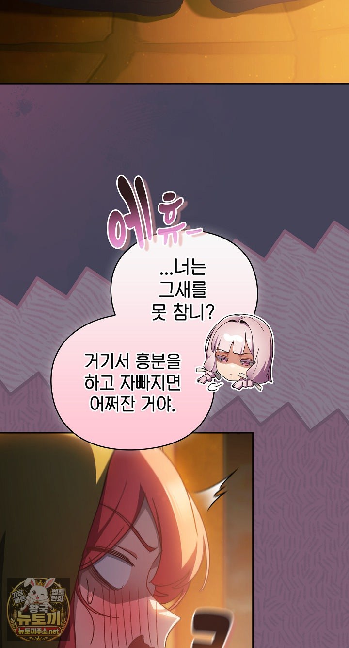 Save the World by Hitting It Raw - Chapter 43 Page 14