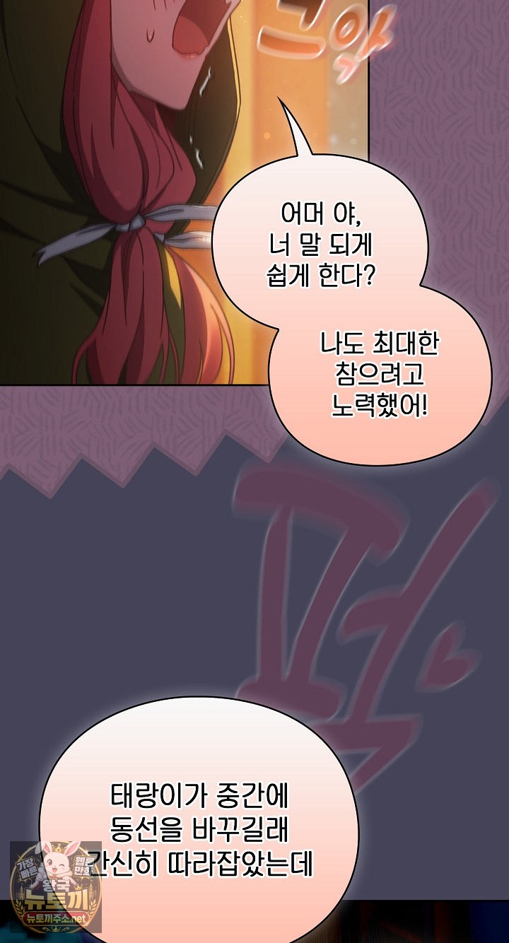 Save the World by Hitting It Raw - Chapter 43 Page 15
